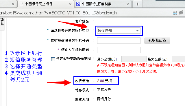 在线发短信：如何发送使用网络